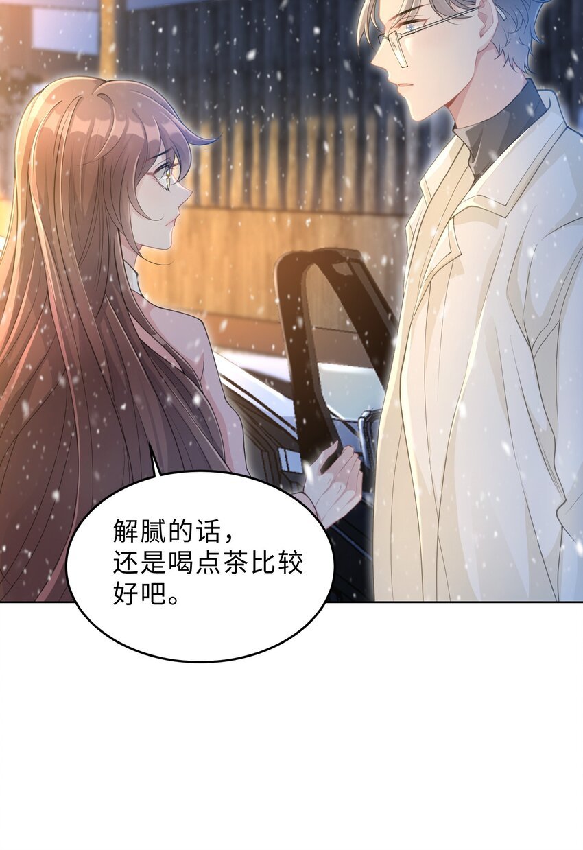 第11话 何谓“一见钟情”？