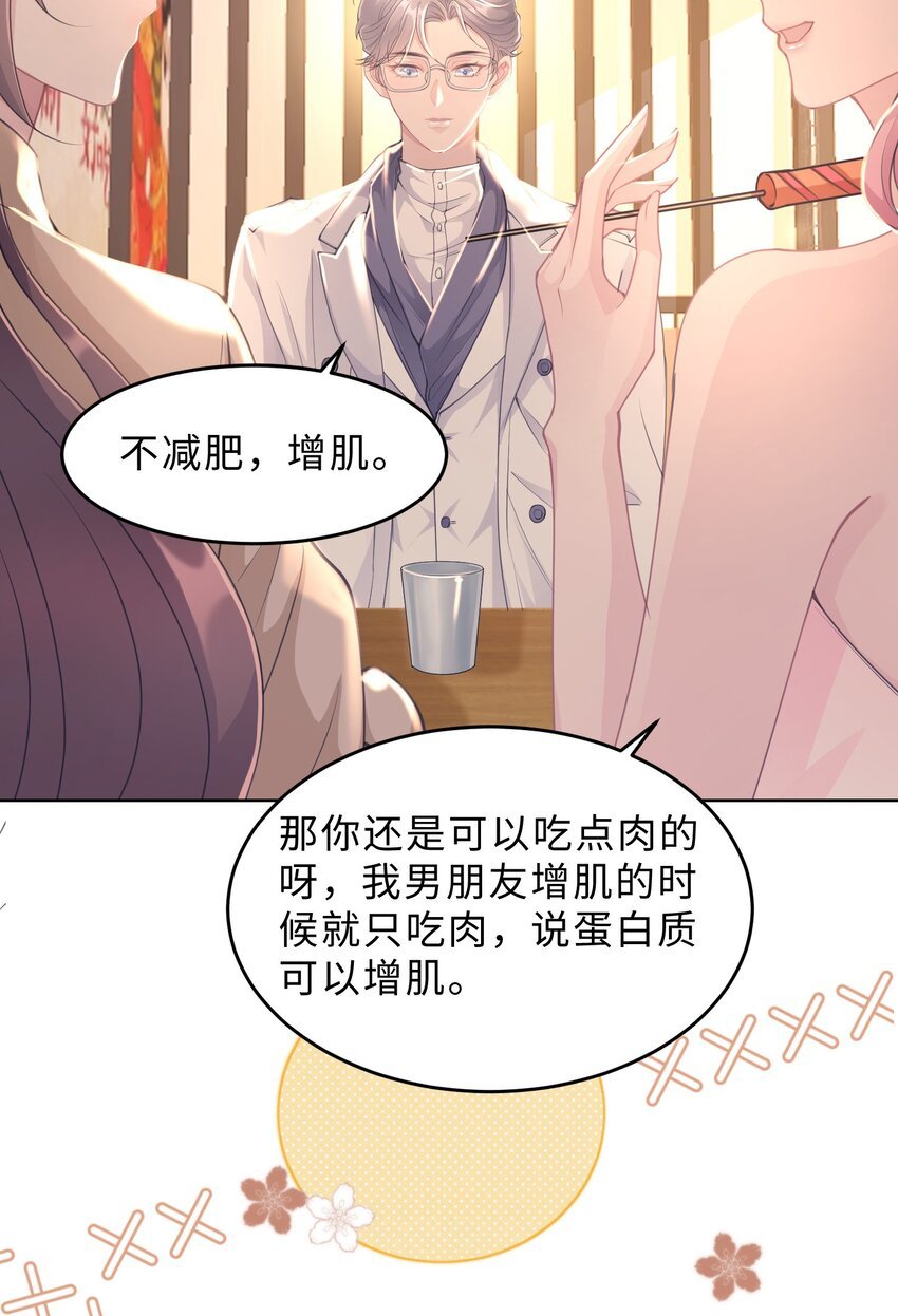 第15话 关心则乱