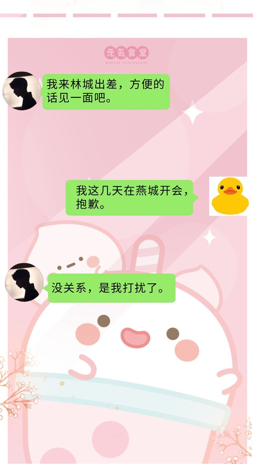 第17话 再努力一点