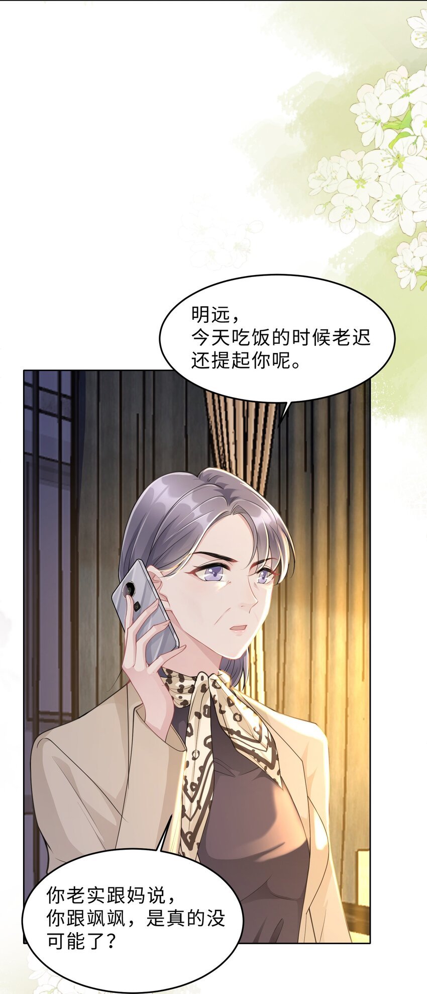 第17话 再努力一点