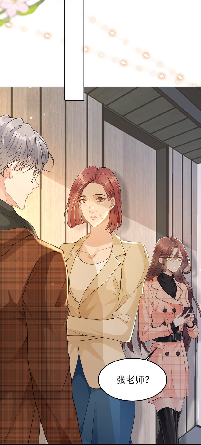 第17话 再努力一点