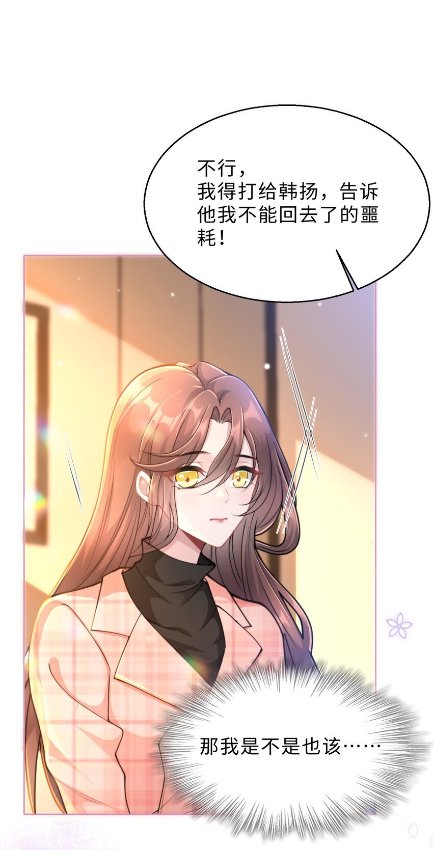 第18话 希望时间慢一点