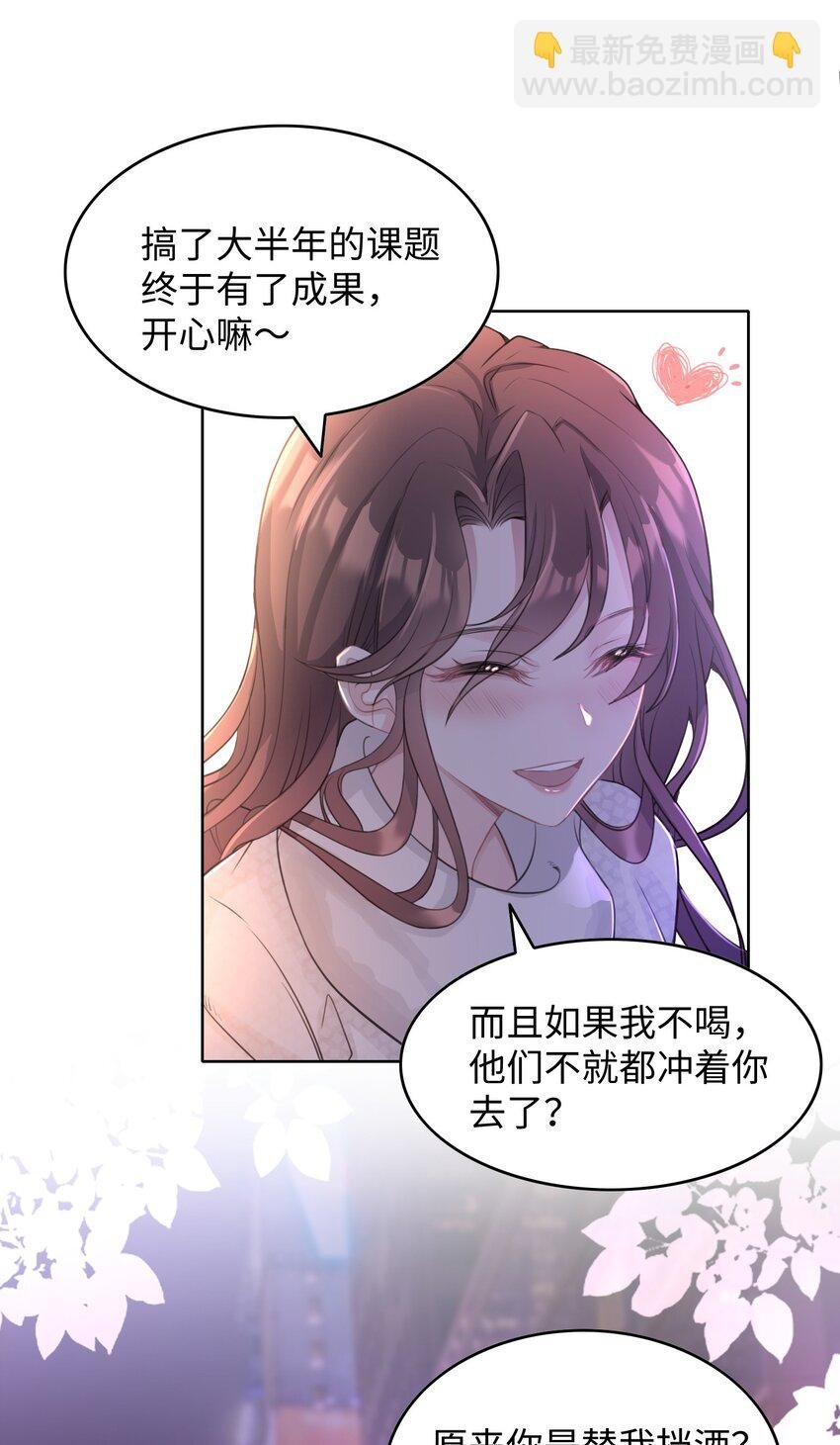 第01话 季老师，我喜欢你