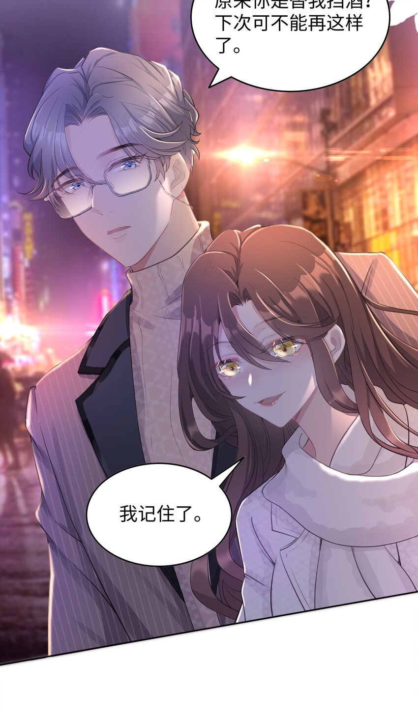 第01话 季老师，我喜欢你