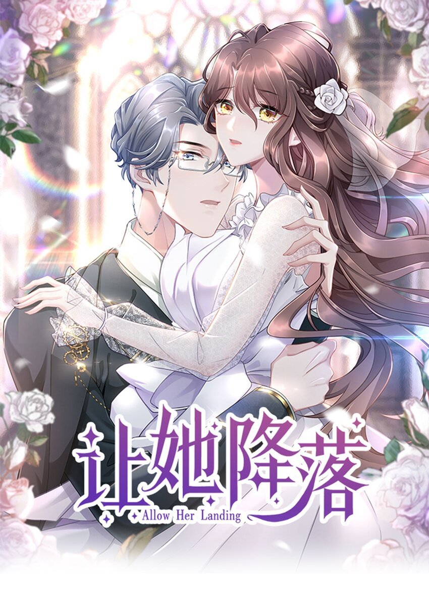 第01话 季老师，我喜欢你