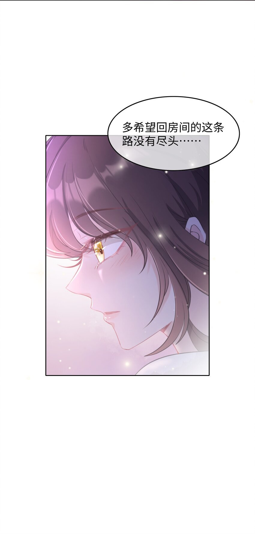 第01话 季老师，我喜欢你