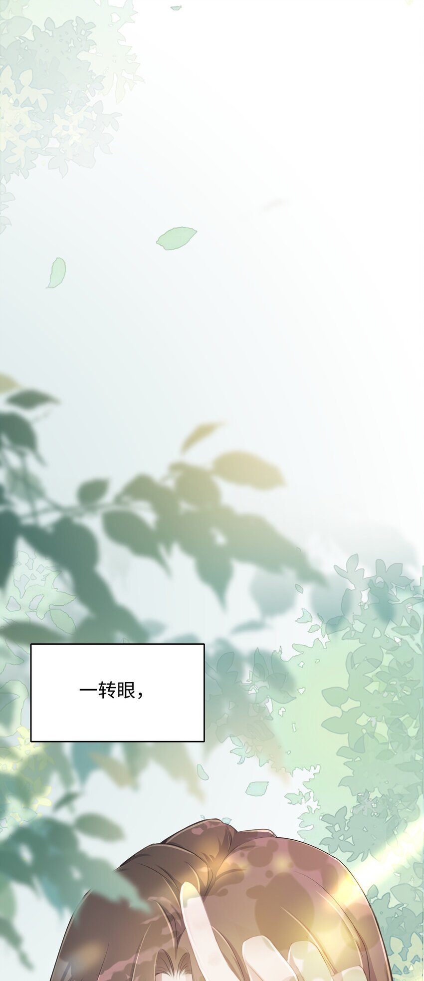 第01话 季老师，我喜欢你