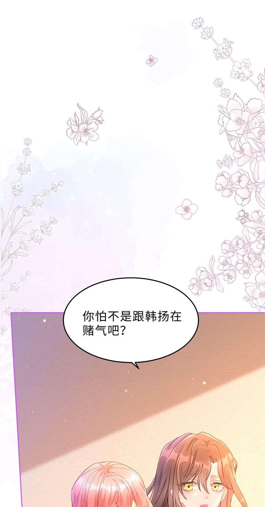 第23话 招架不住啊