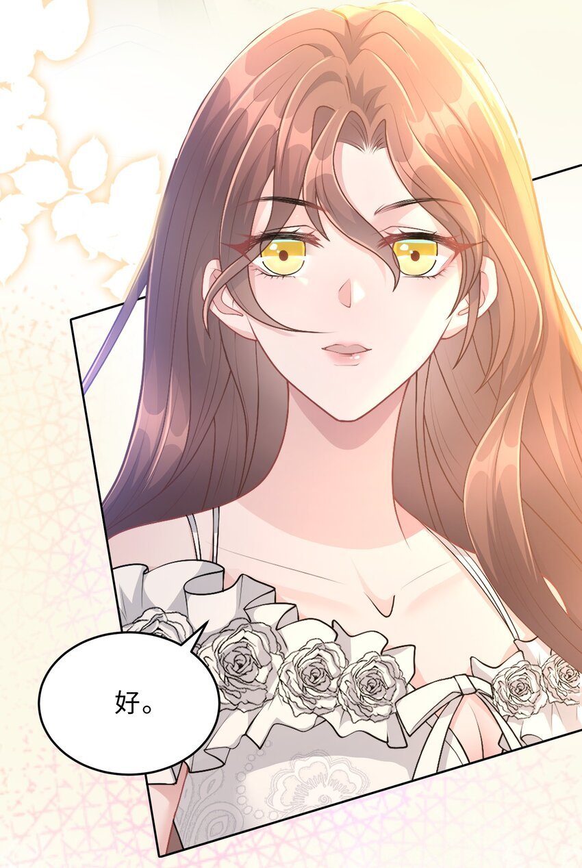 第25话 我是否可以期待……