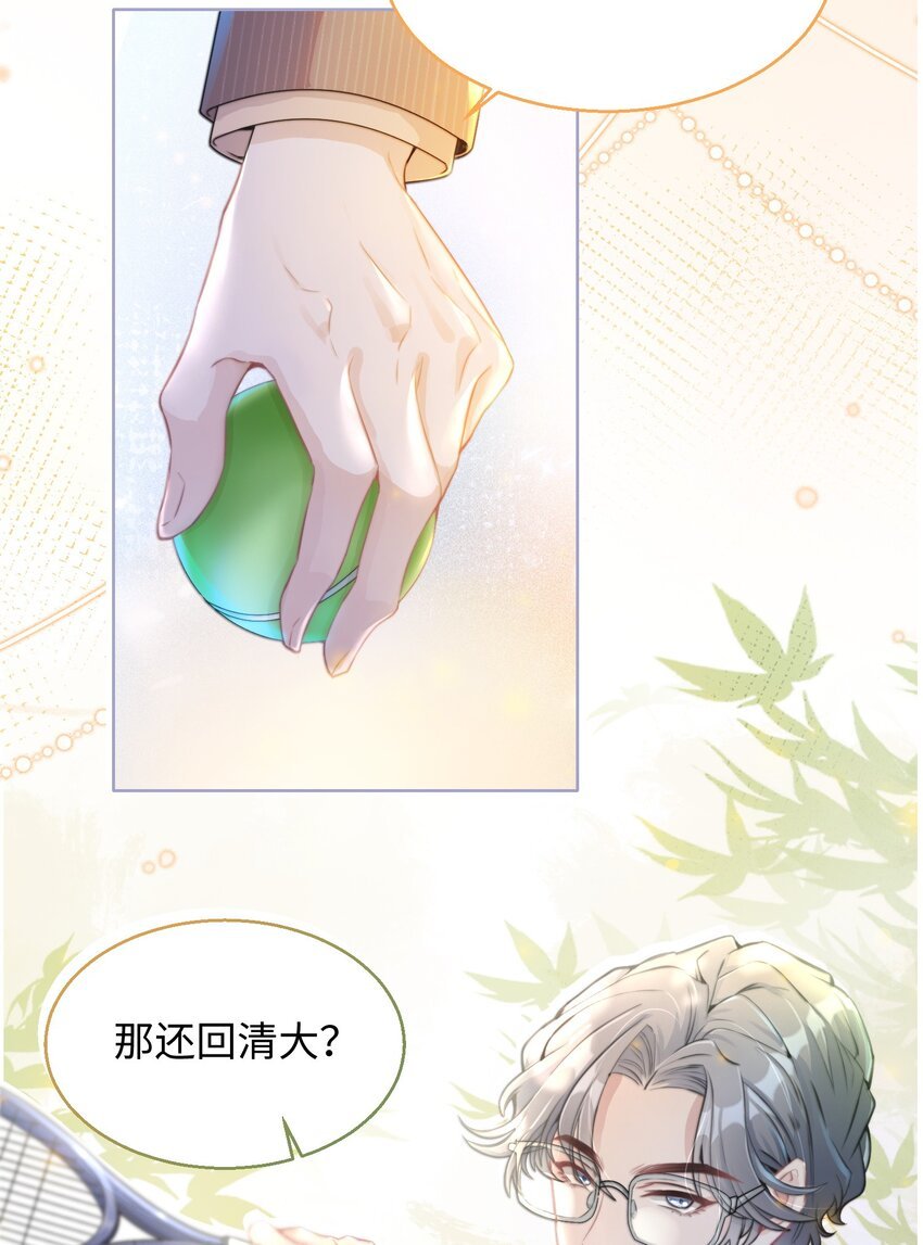 第02话 一团乱麻