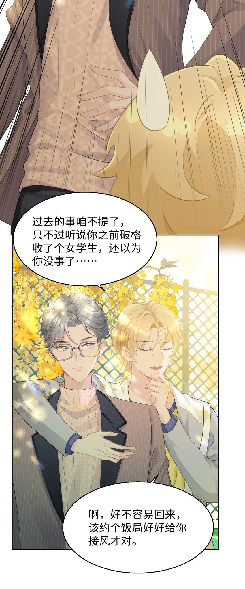 第02话 一团乱麻