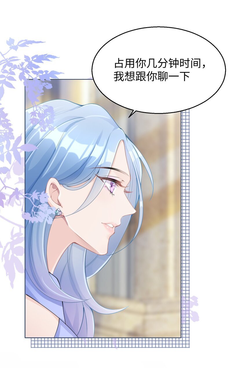 第03话 许佳宁，你跟我来