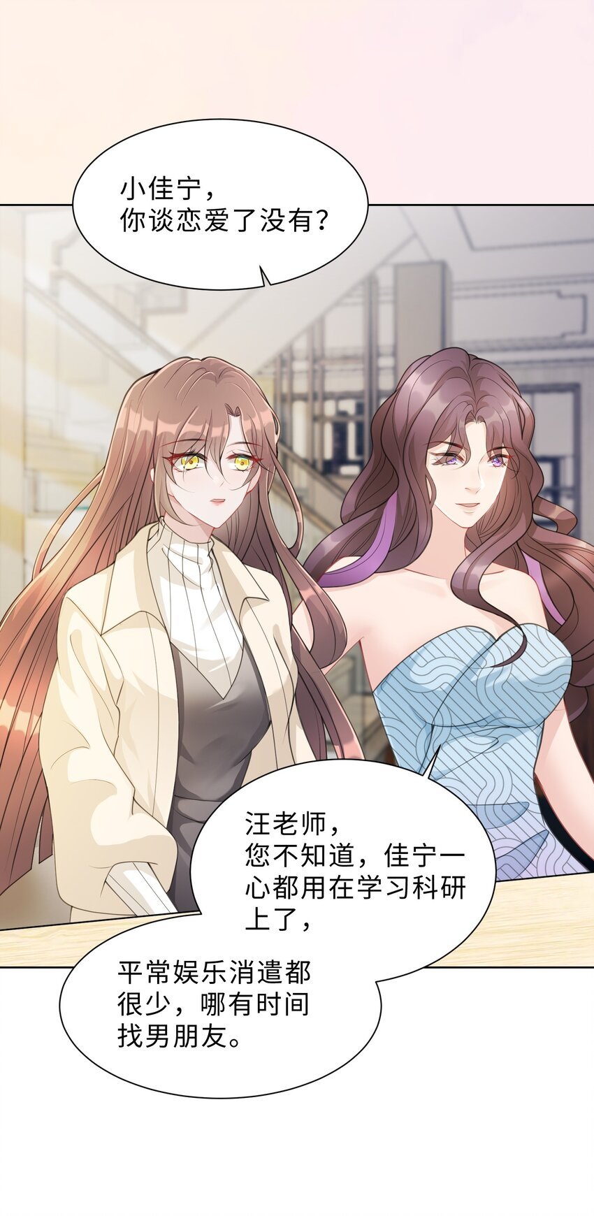 第05话 喜欢的人
