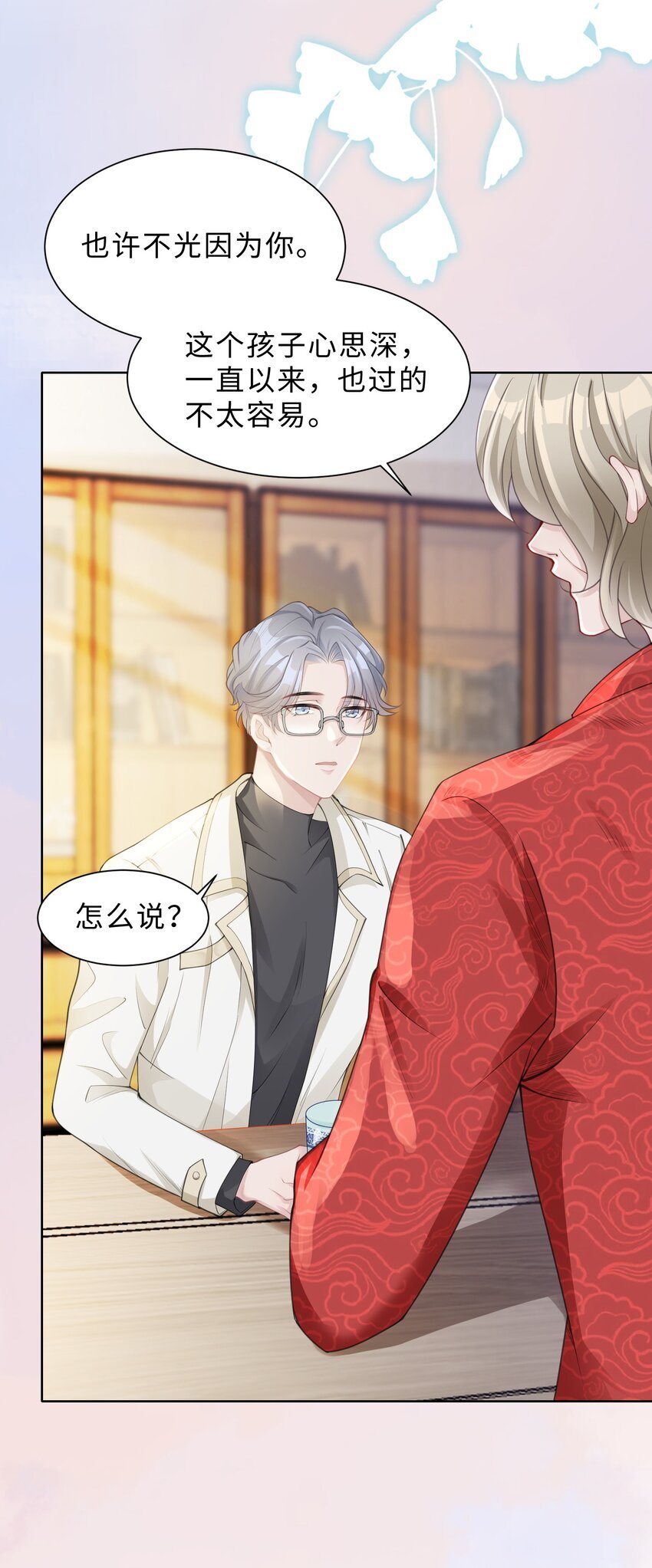 第06话 我们聊聊？