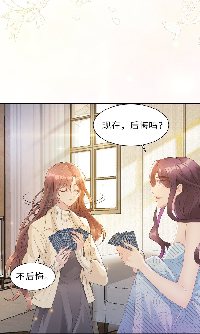 第06话 我们聊聊？