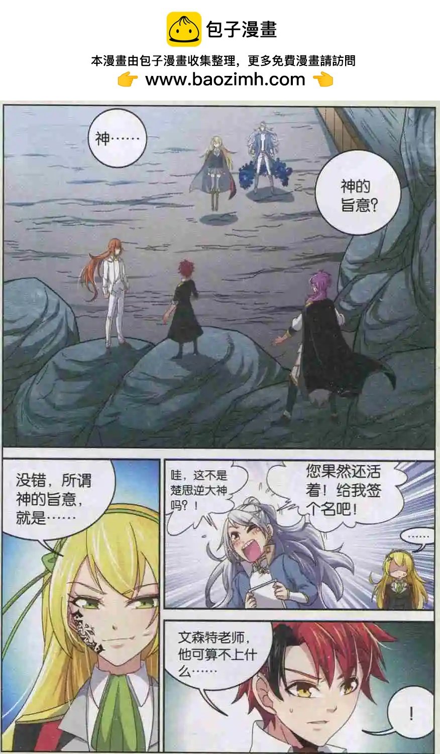 第11话 神的旨意