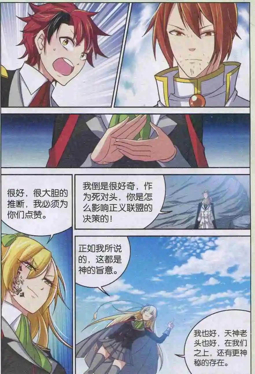 第11话 神的旨意