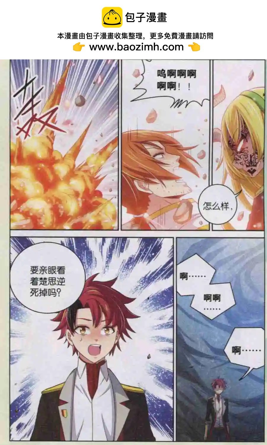 第12话 魔王VS魔王？！