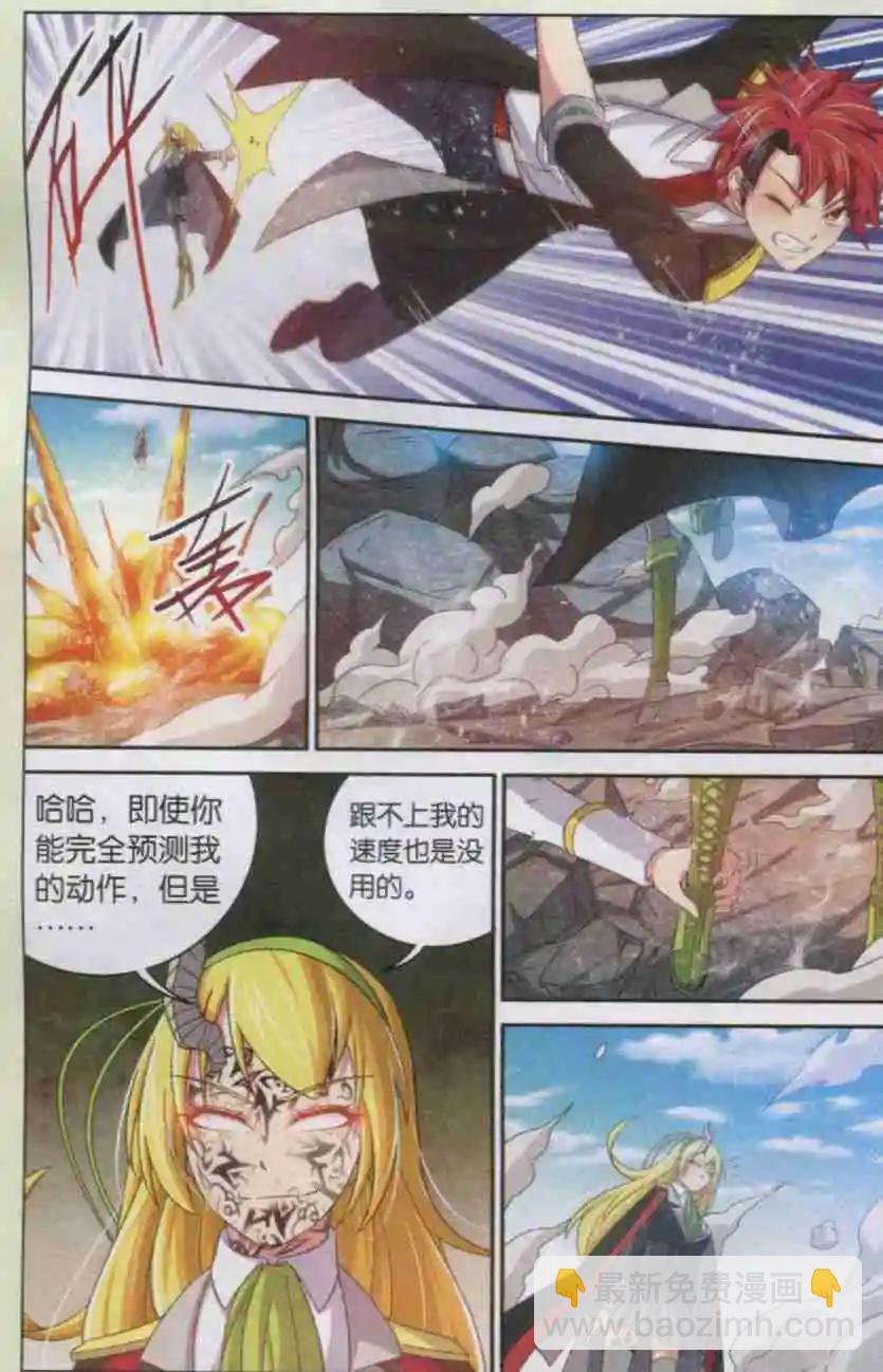 第12话 魔王VS魔王？！