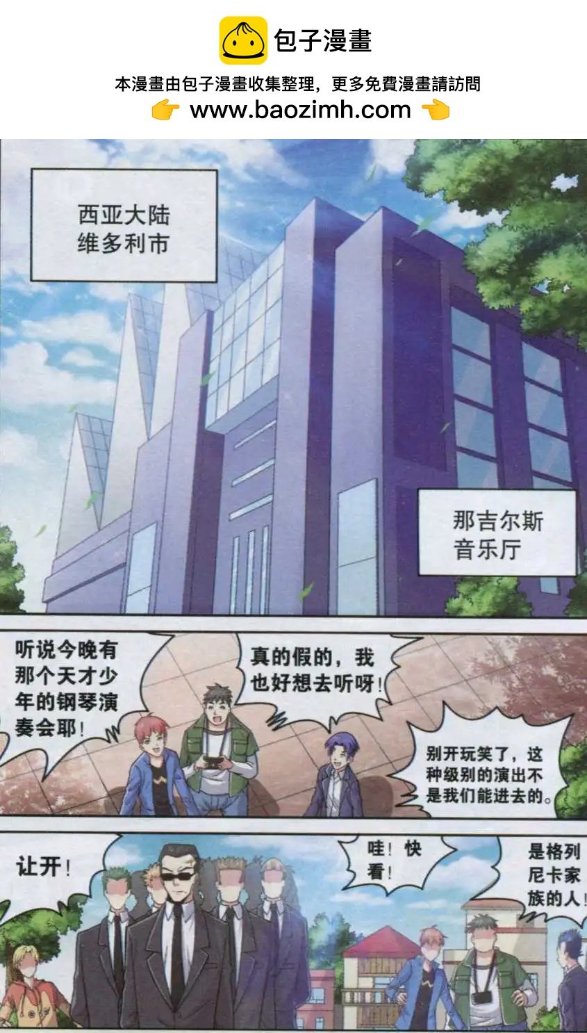 第14话 翩翩少女