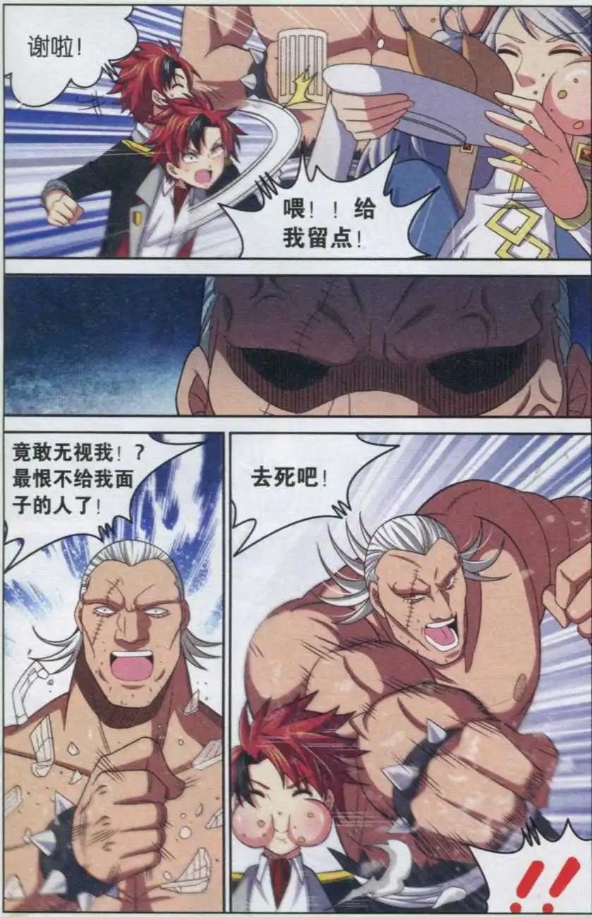 第16话 邪恶灵魂酒会