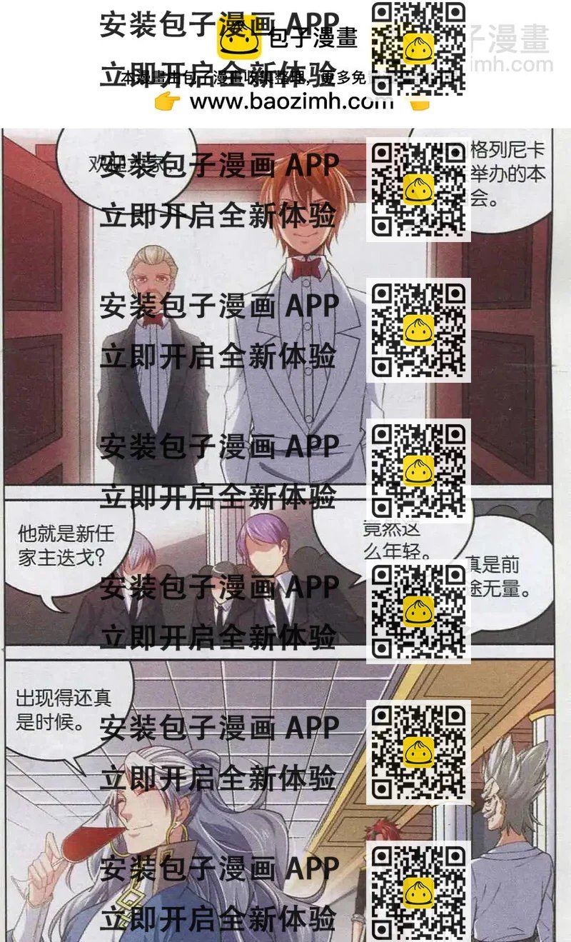 第17话 邪恶之争