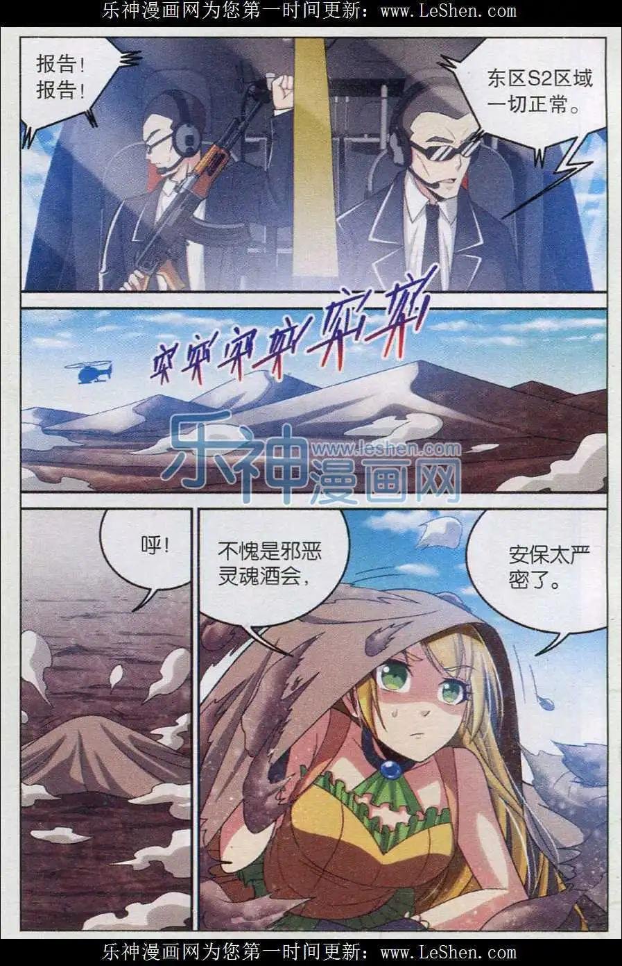 第18话 谈判与迷局！