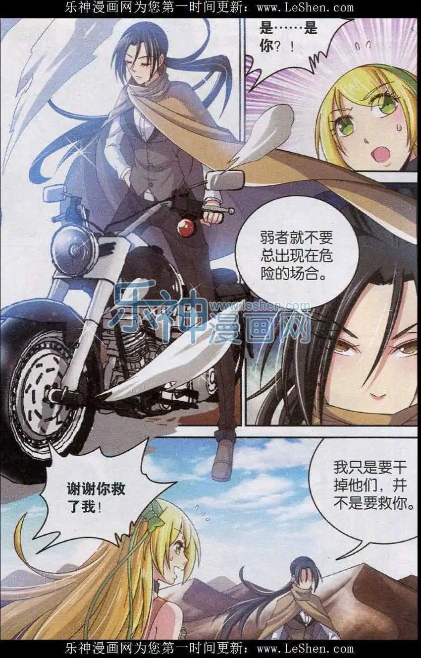 第18话 谈判与迷局！