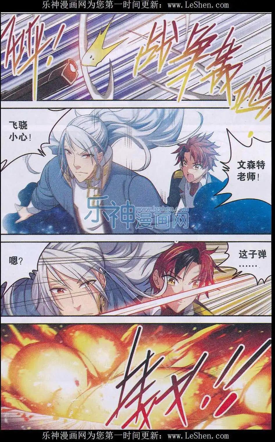 第20话 情况急转直下！