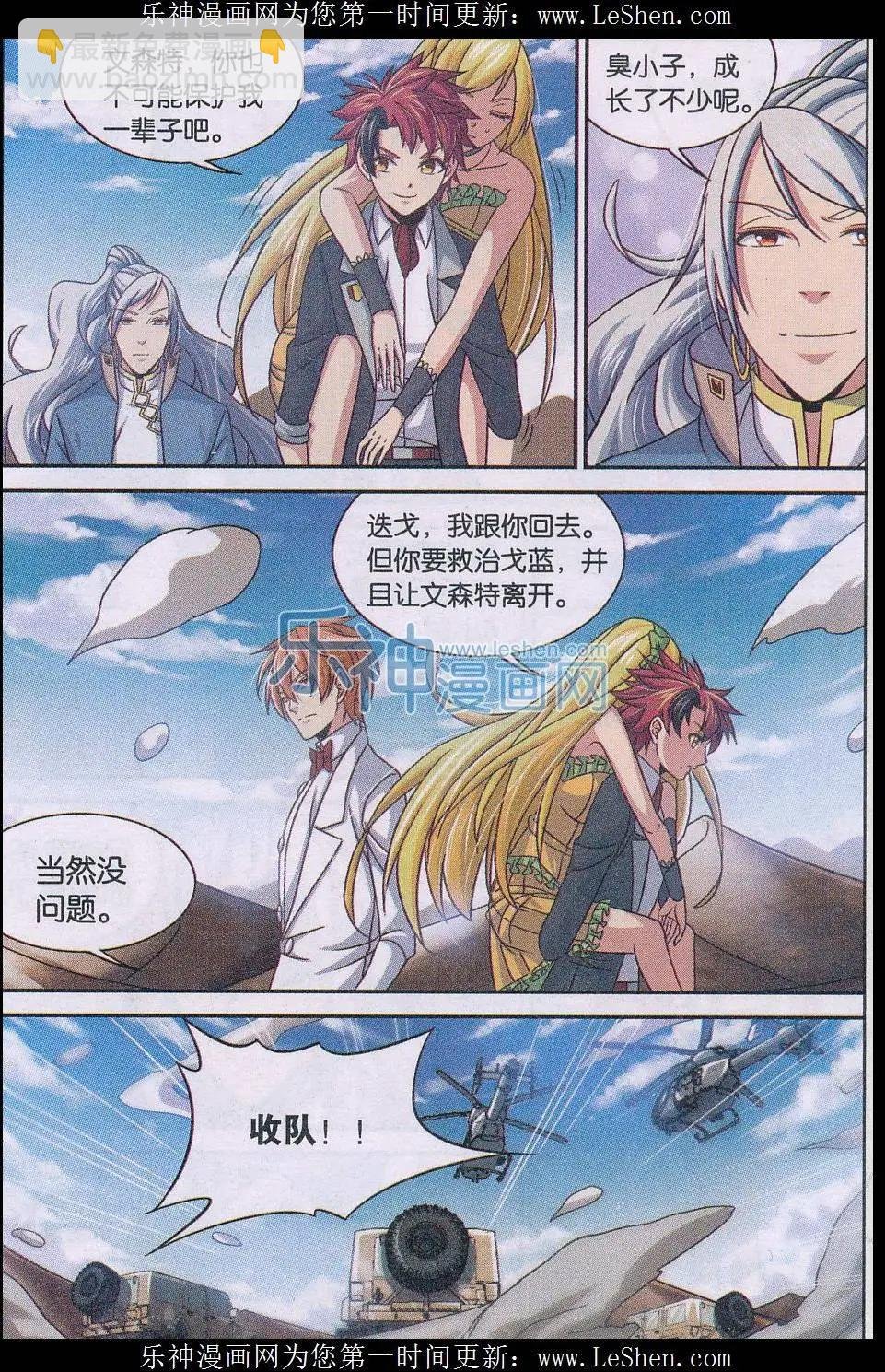 第21话 危机重现