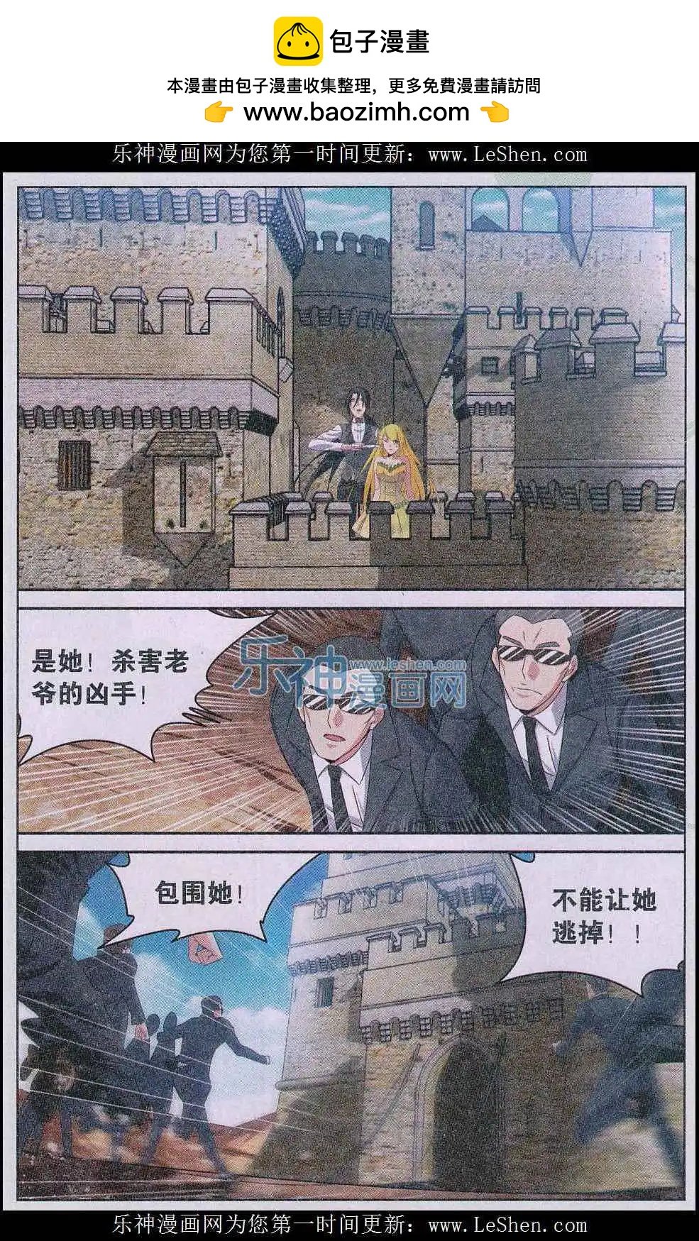 第24话 粉饰登场