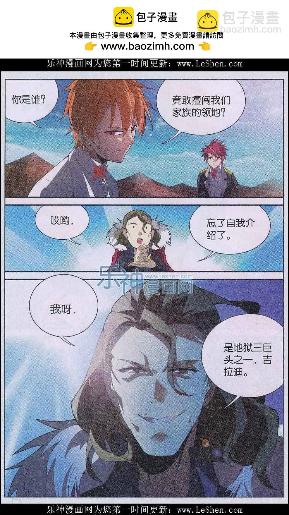 第24话 粉饰登场