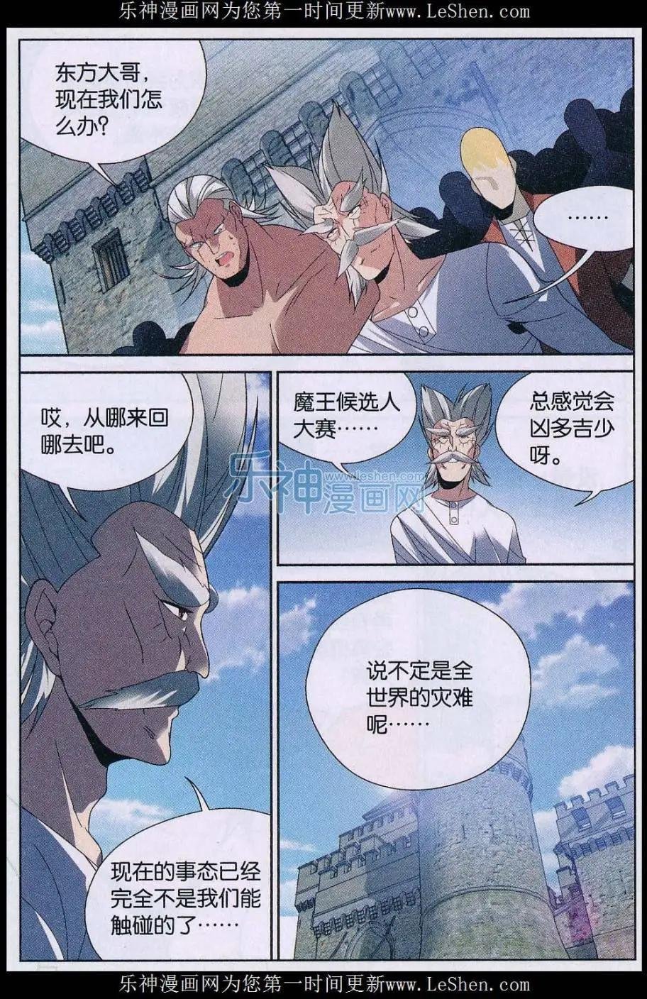 第27话 成长