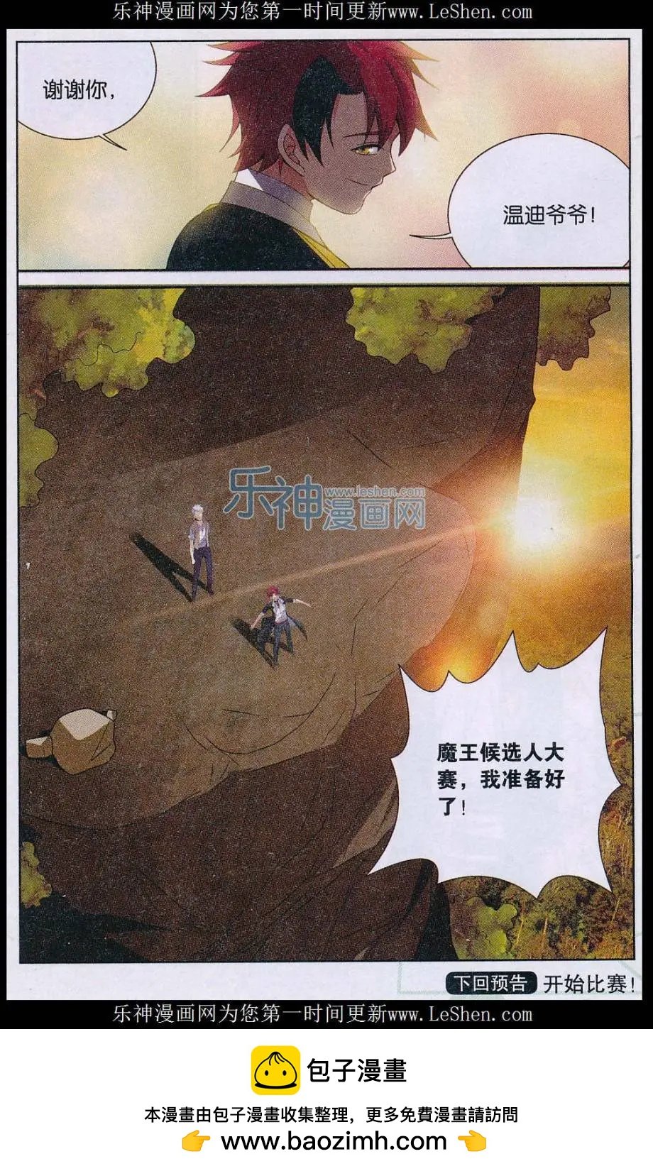 第27话 成长