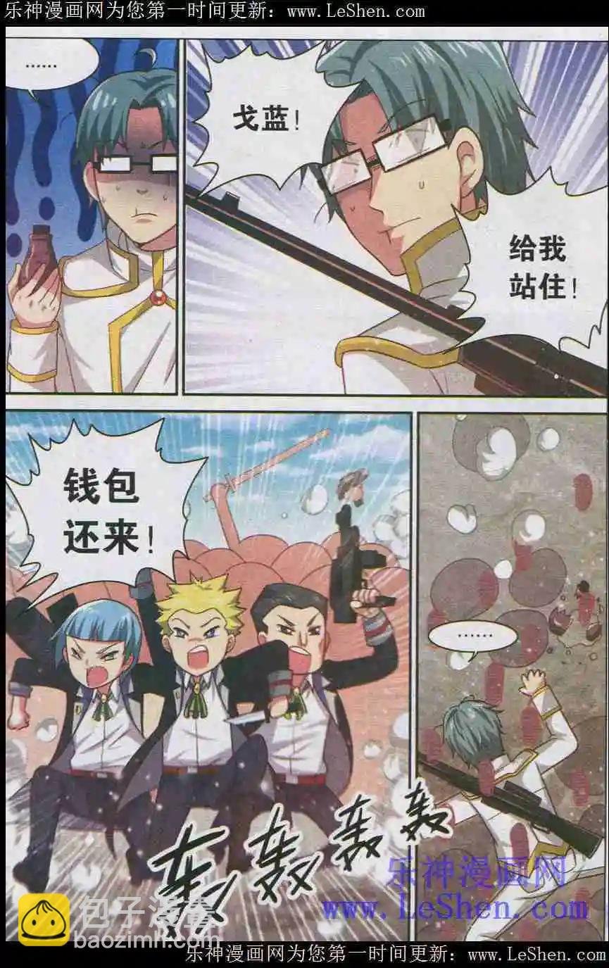 第3话 魔王的结界