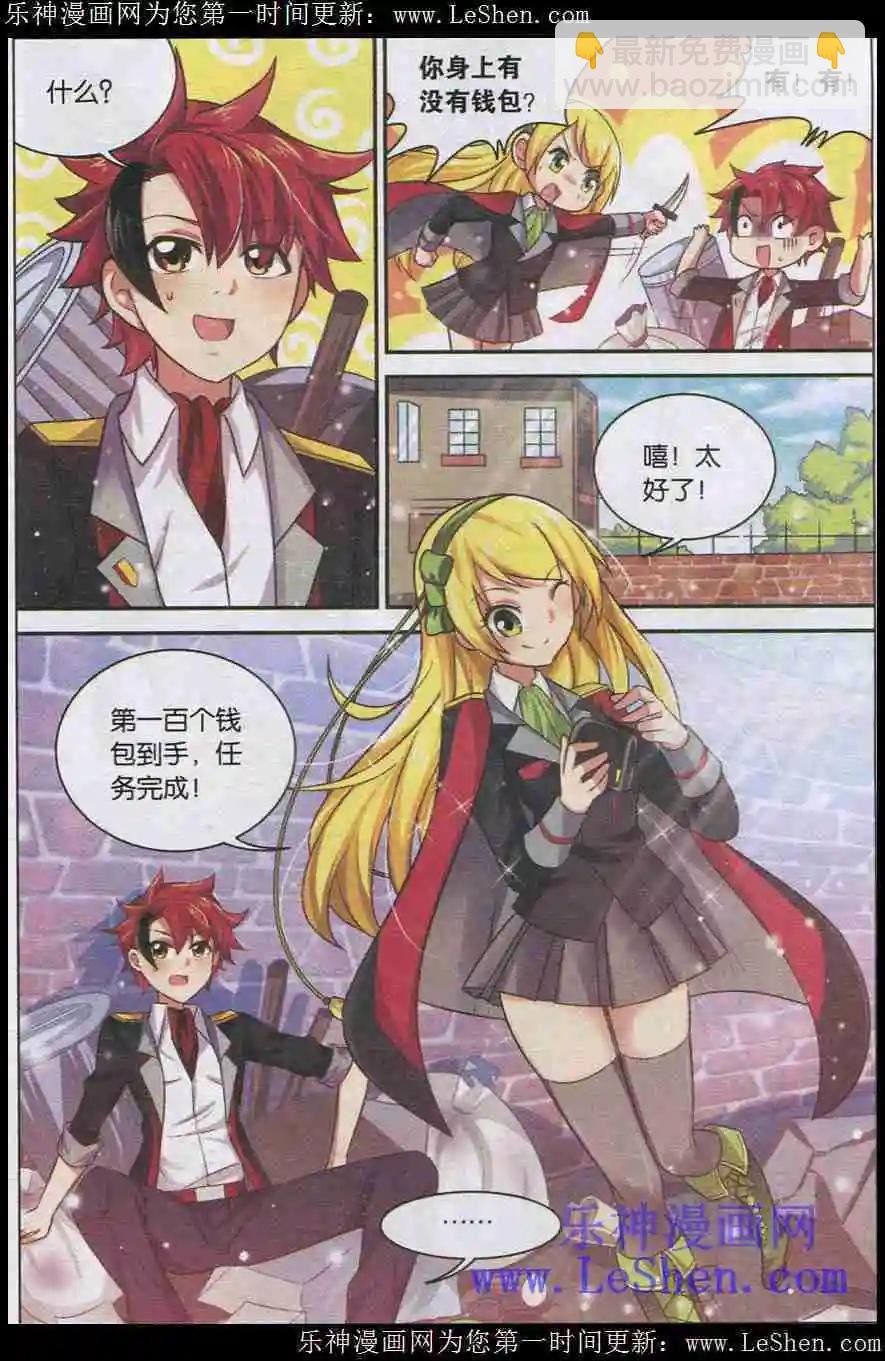第3话 魔王的结界