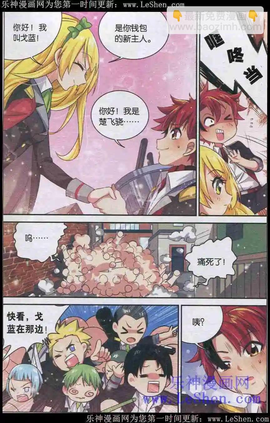 第3话 魔王的结界