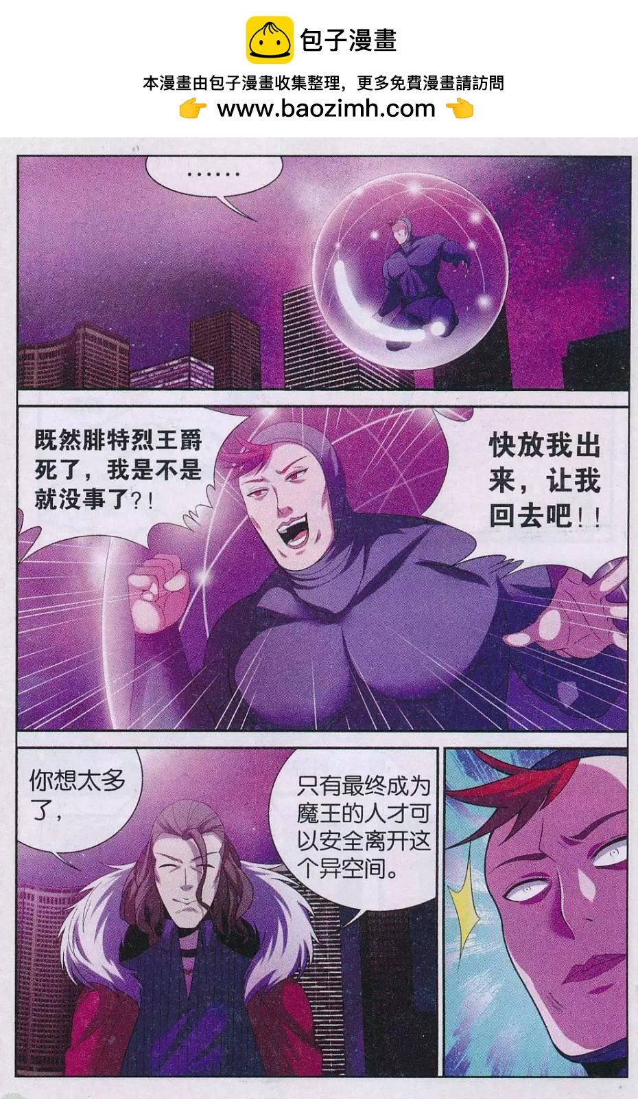 第30话 抉择