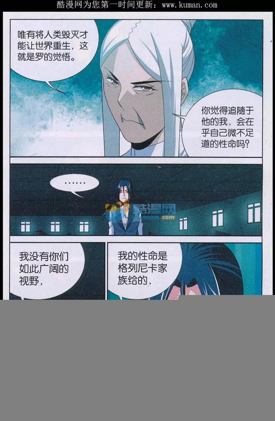 第32话 理念