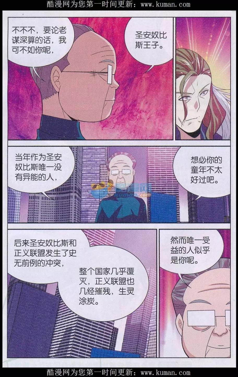 第32话 理念