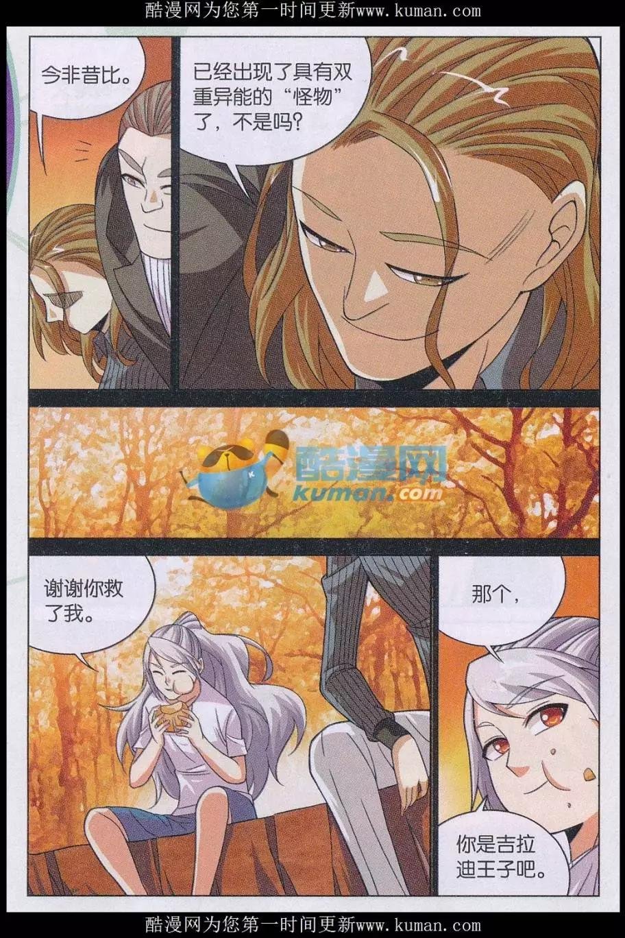 第33话 少年