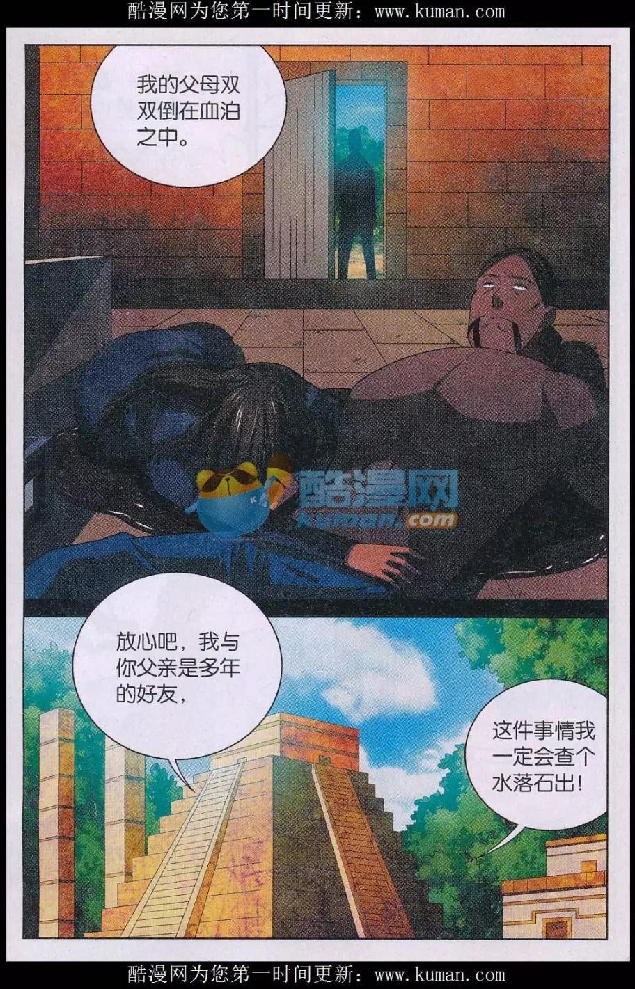 第34话 父亲