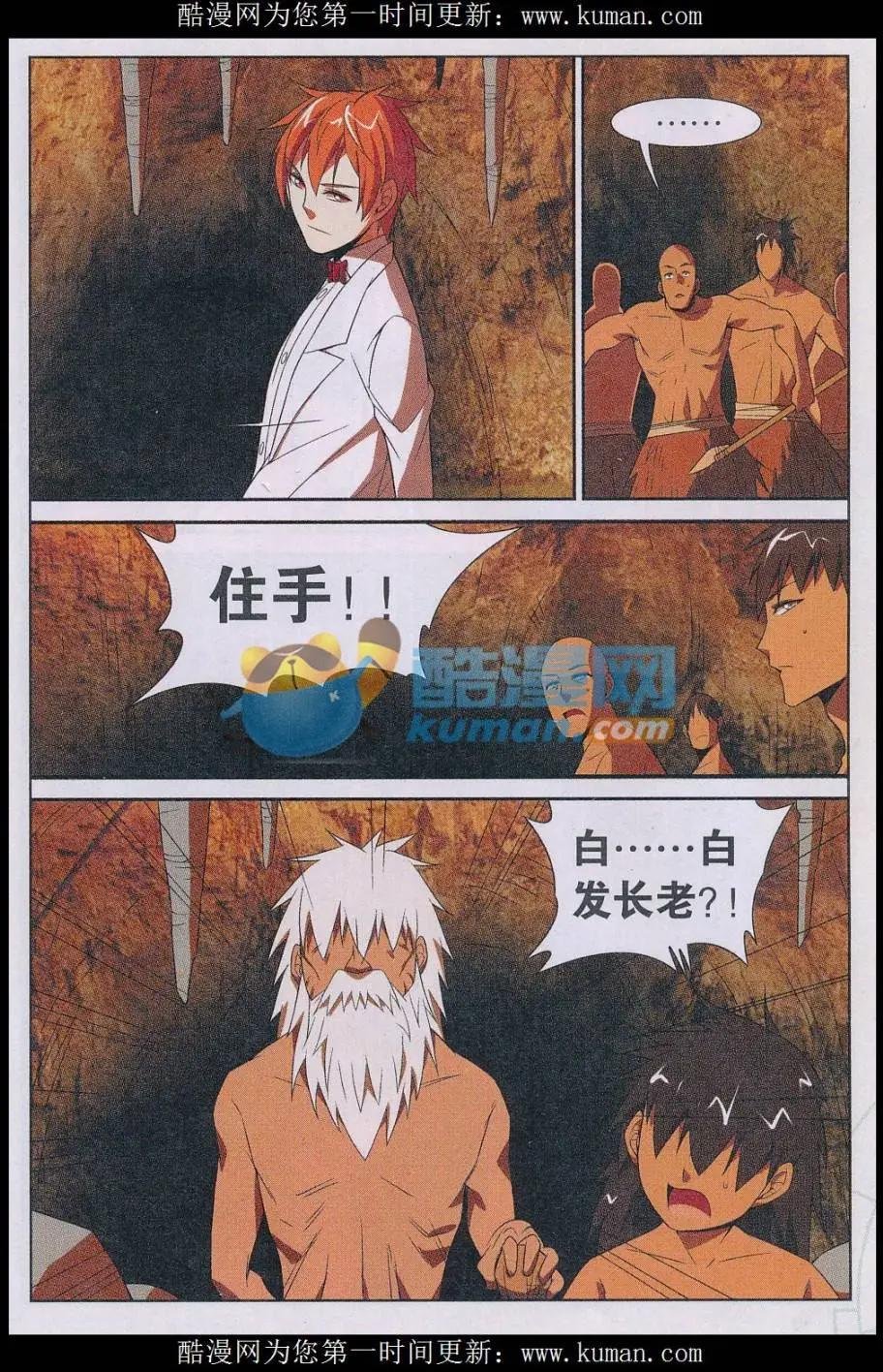 第35话 预言