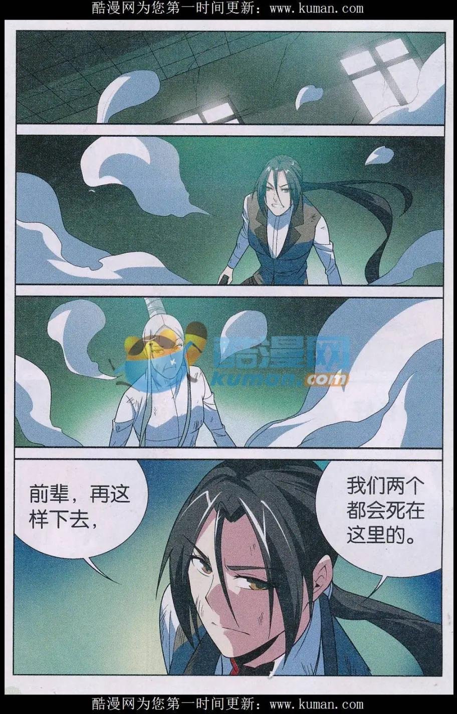 第35话 预言