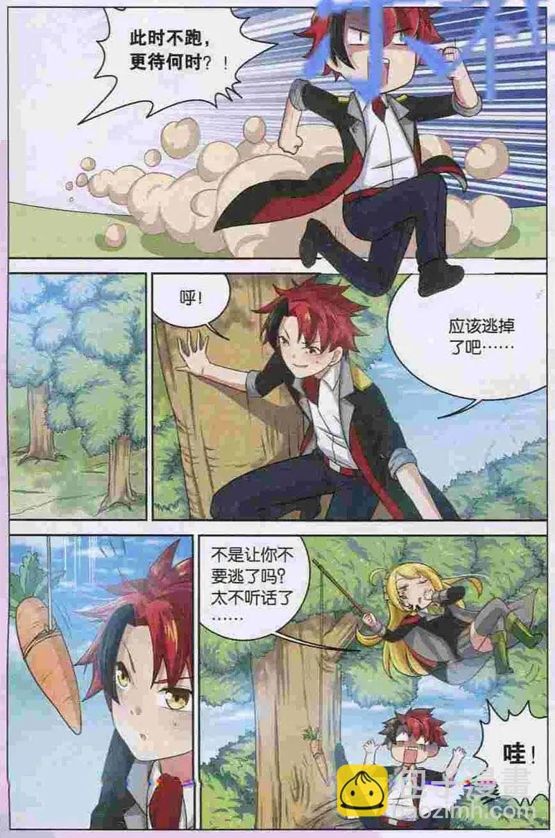 第4话 魔王撒旦复活！？