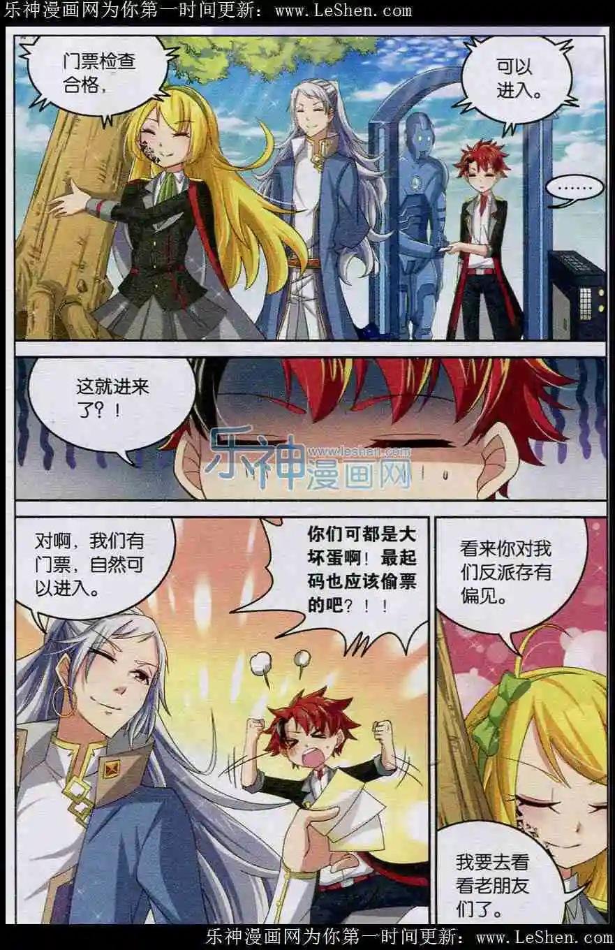 第5话 突破圣贤塔！