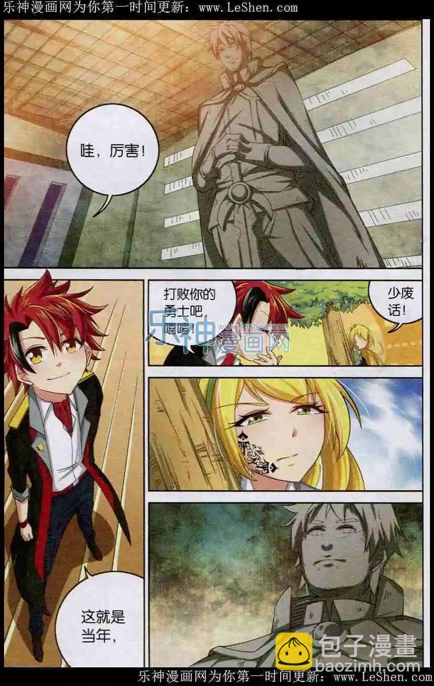 第5话 突破圣贤塔！