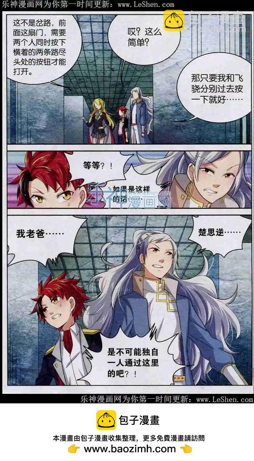 第5话 突破圣贤塔！