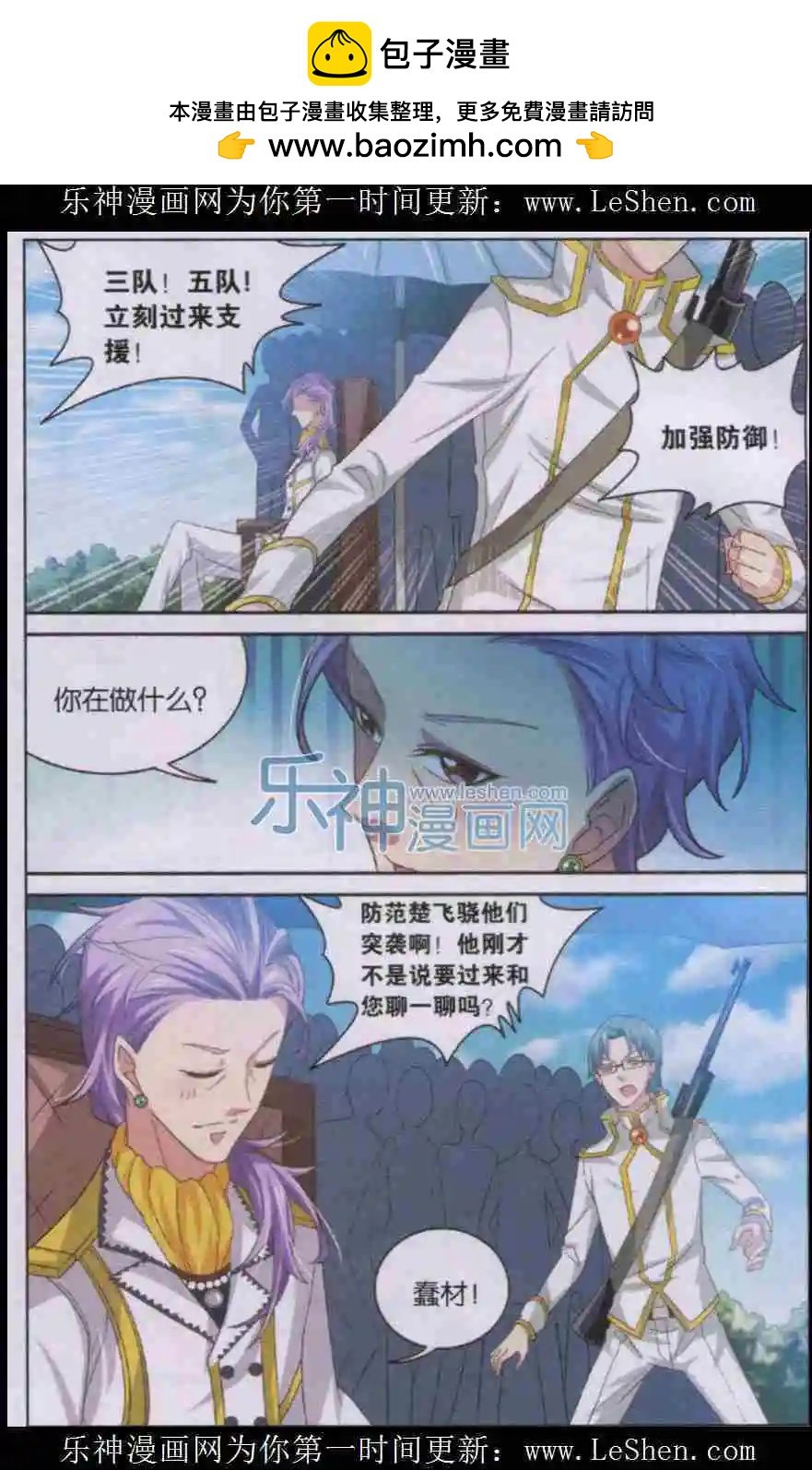 第8话 逃亡大乱斗！