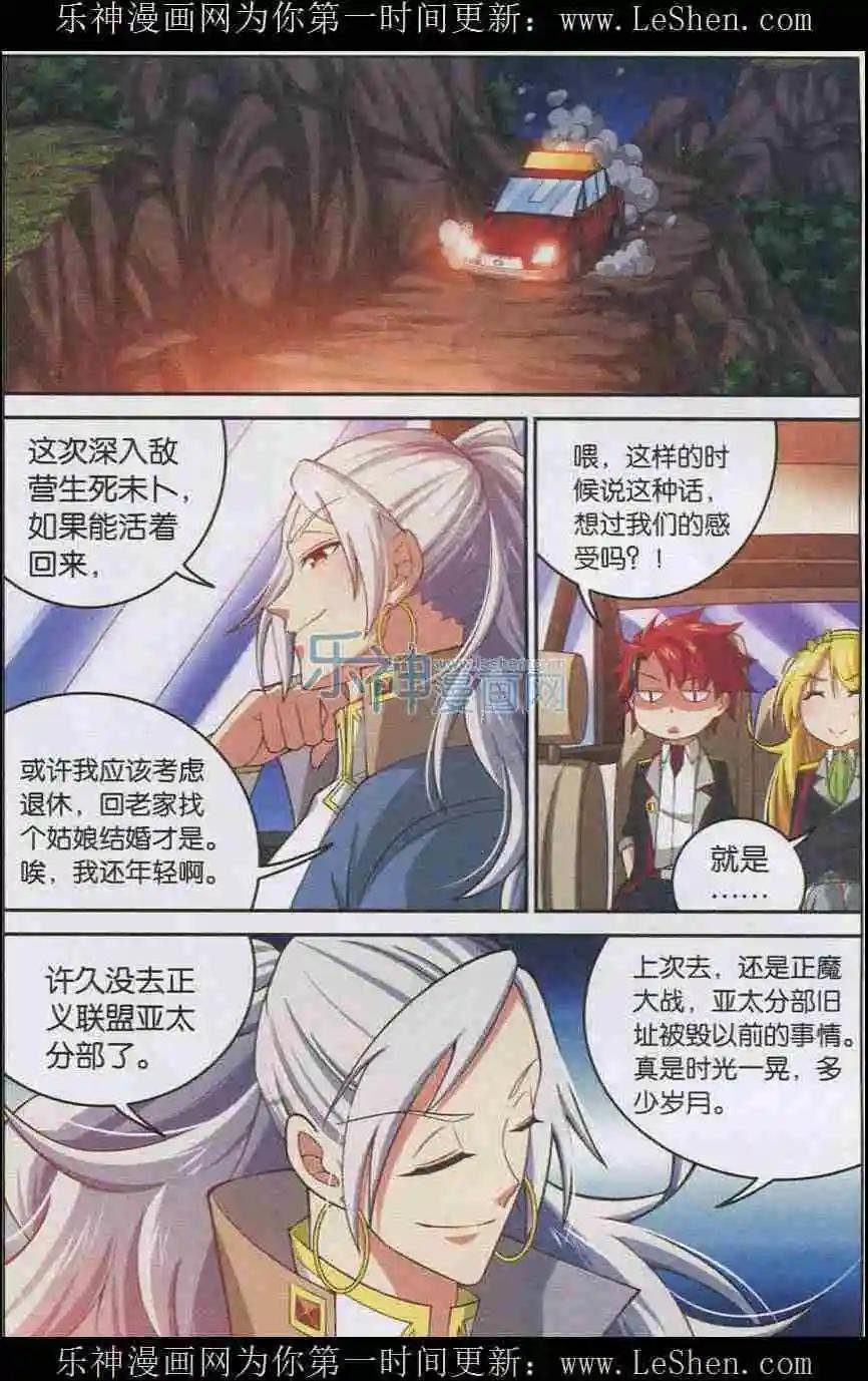 第9话 向正义联盟进攻！